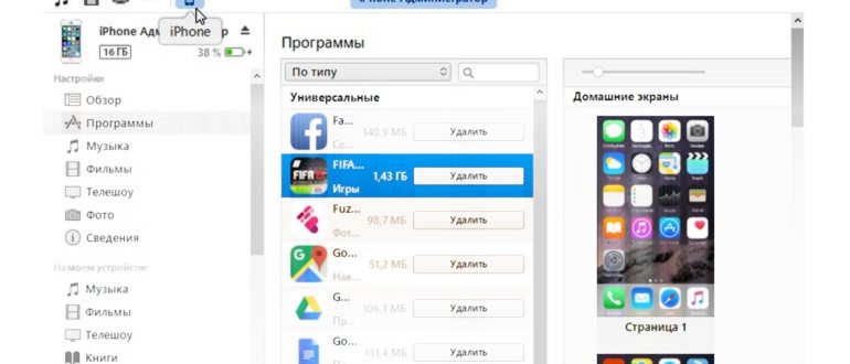 объединение контактов через