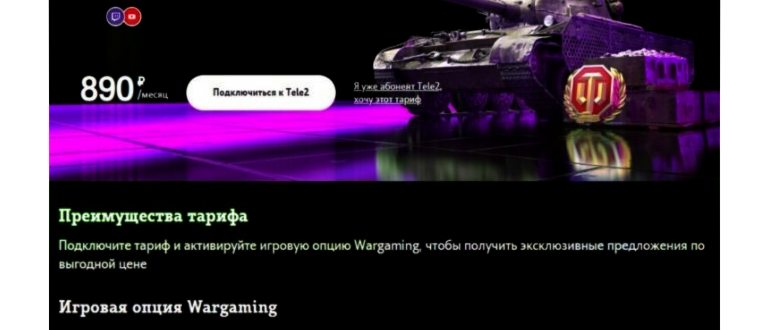 Как Поменять Аккаунт на Тарифе