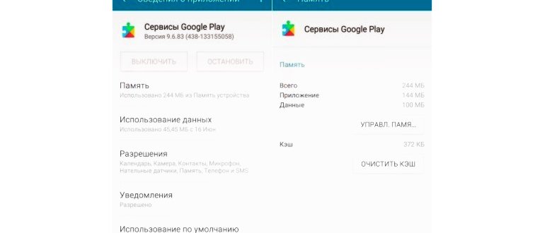 Не работает Play Market (Плей