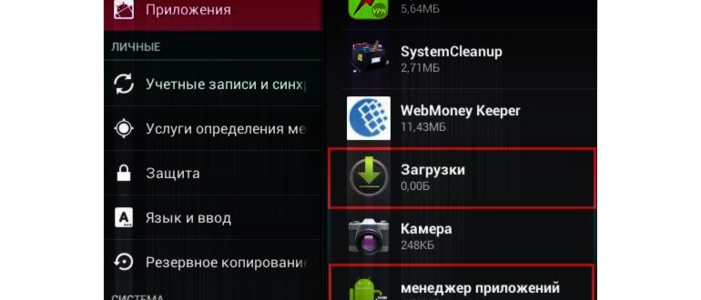 не открывается плей маркет на