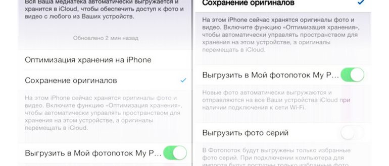 Удалить фотографии на