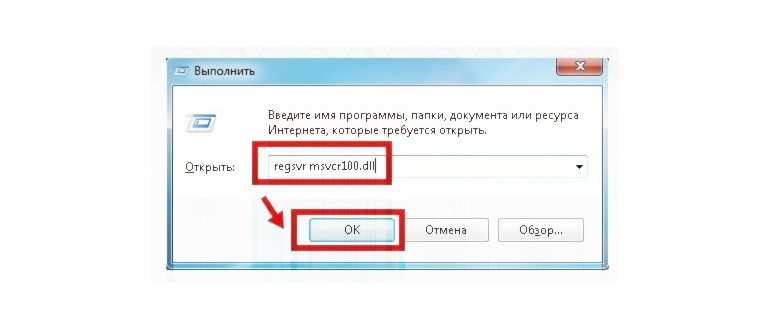 msvcr100 dll скачать