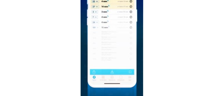 Местоположение автобуса в реальном времени -