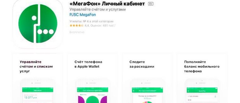 USSD-запросы