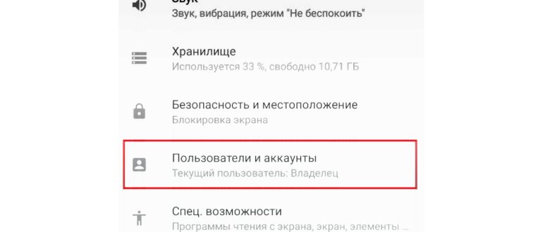 Как настроить несколько профилей пользователей на