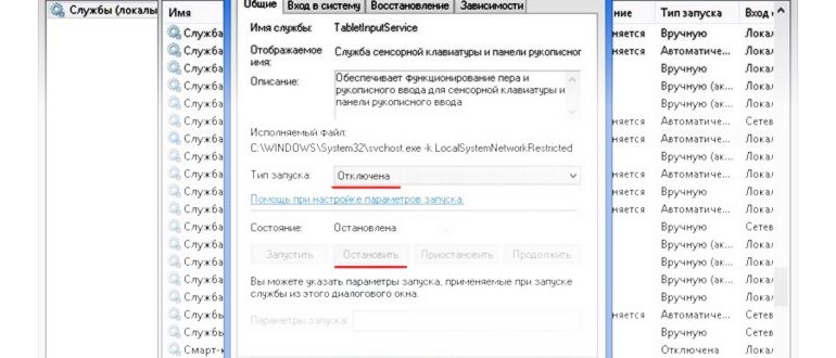 Экранная клавиатура в поиске Windows