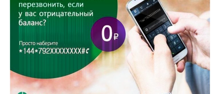 Особенности