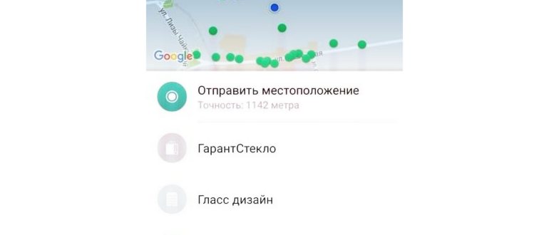 Как скинуть геолокацию по Whatsapp с Андроида или