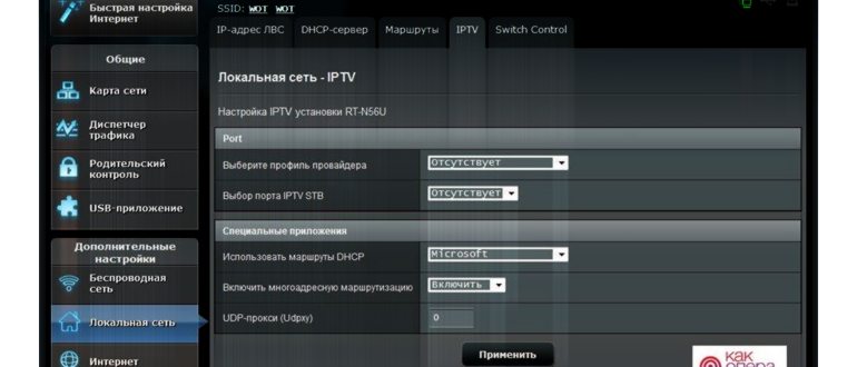 Настройка роутера для