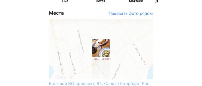 Как изменить метаданные местонахождения, даты и т