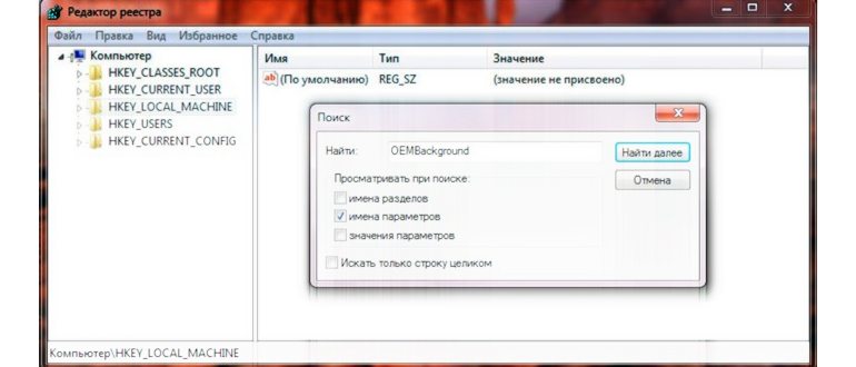 Смена экрана приветствия