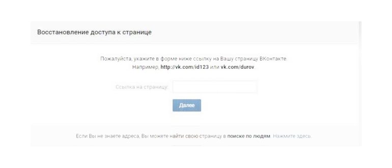 Сменить пароль ВК