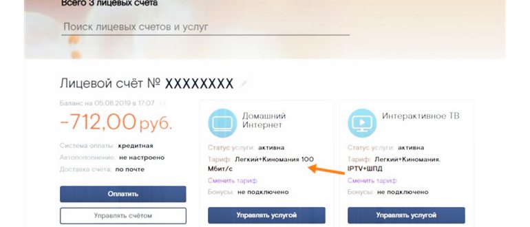 смена,кабинета,нажмите,раздела,кабинет