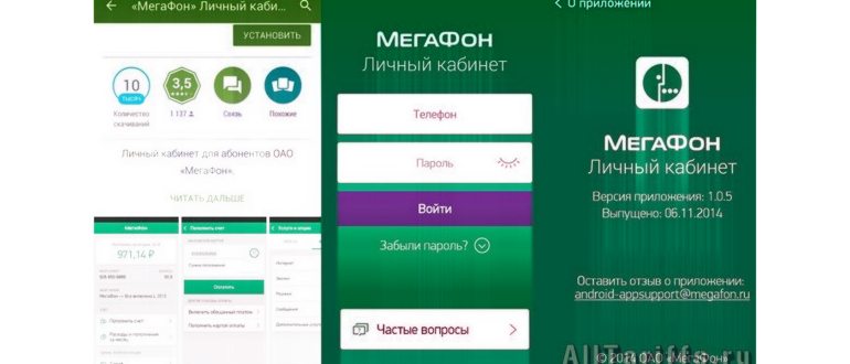 Смена тарифа на
