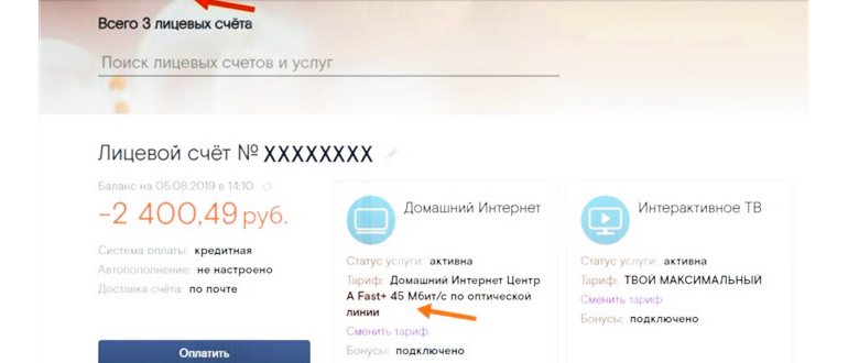 смена,кабинета,нажмите,раздела,кабинет,личный