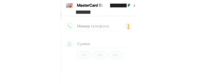 Как пополнить с банковской карты номер