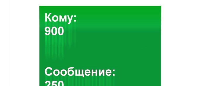 Как перевести деньги с телефона на телефон на
