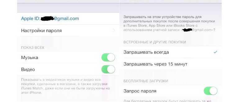 iphone,загрузка,настройкам
