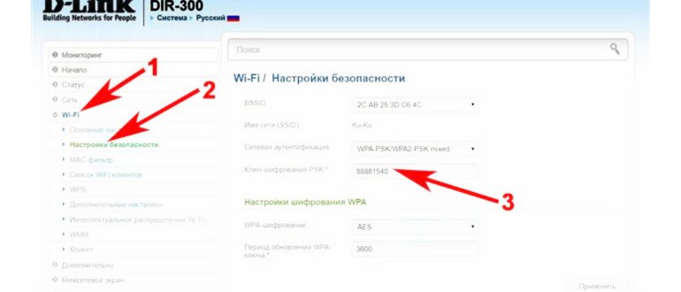 Входим в управление беспроводными
