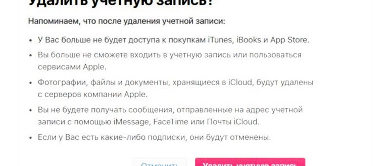 Полностью удалить учетную