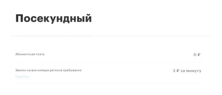 Мегафон