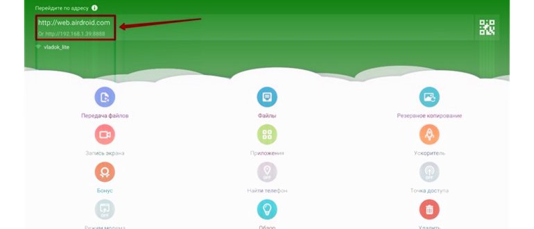 Как включить интернет на компьютере через телефон