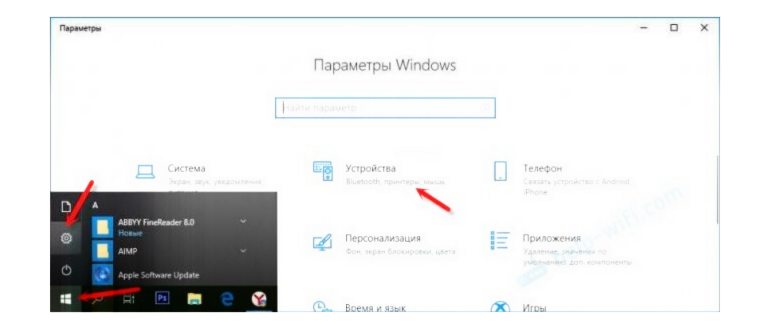 Устройство сиснхронизировано с