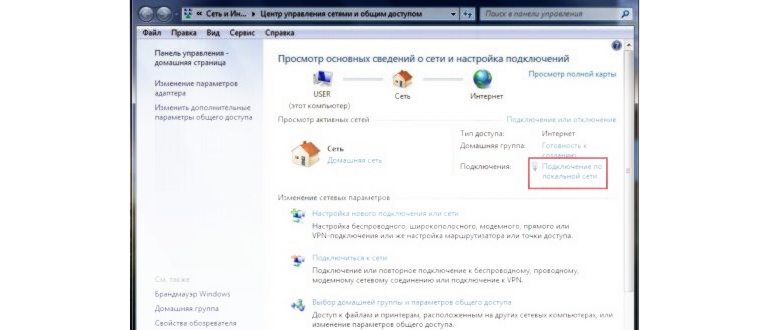 Настройка интернета на Windows