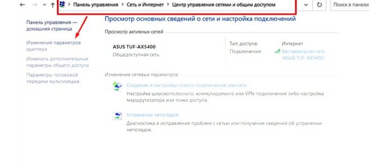 Как подключить ноутбук к интернету через