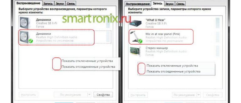 устройства