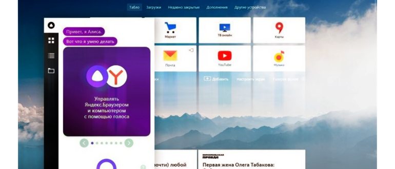 Умный дом Сбер с помощниками Салют, управление