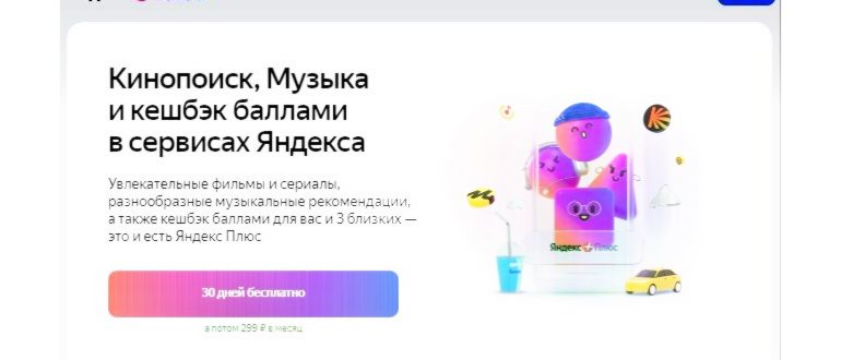 Главная страница сайта Яндекс