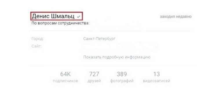 Галочка