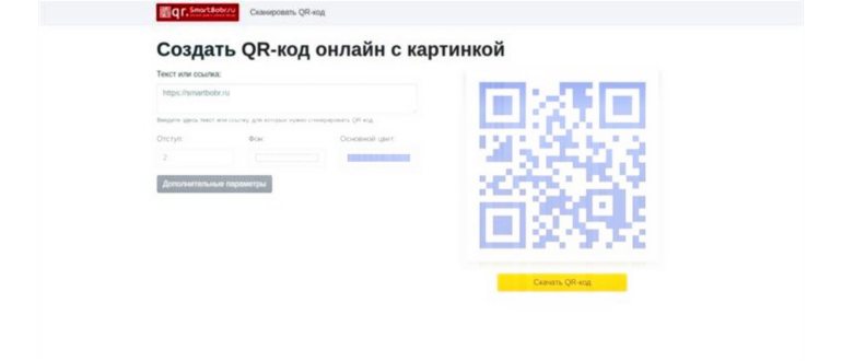 приложение-сканер для qr на
