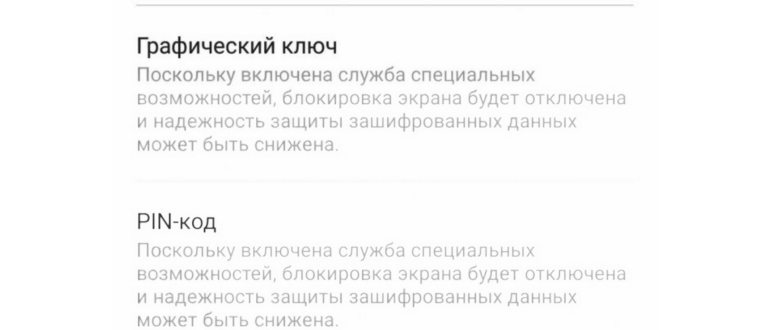 PIN и PUK