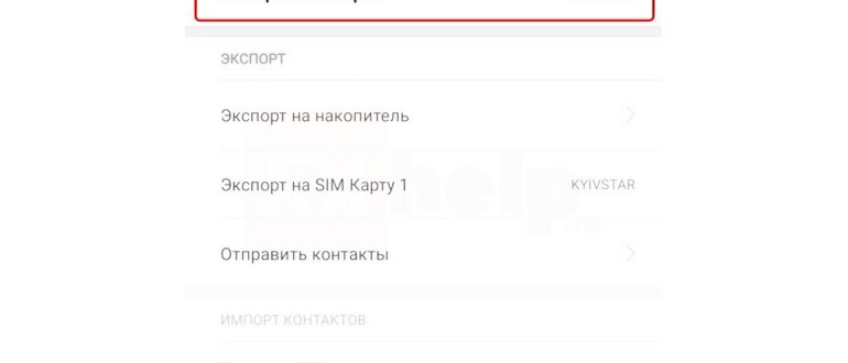 android где хранятся