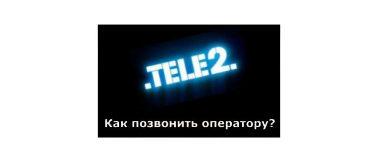 звонок