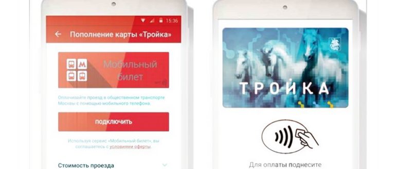 Как привязать тройку к Samsung