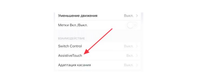 настройки