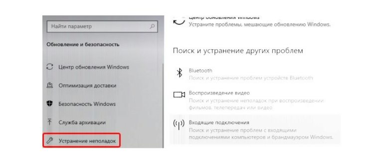 Процесс Поиск в Windows