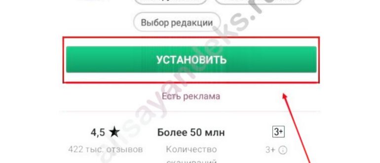 Сохранение установочного