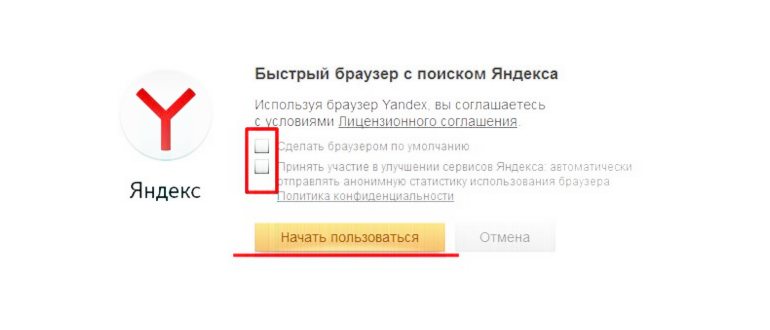 Yandex Browser с