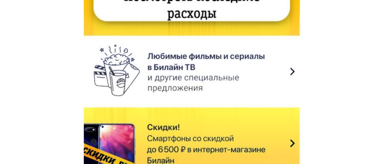 Использование приложения для