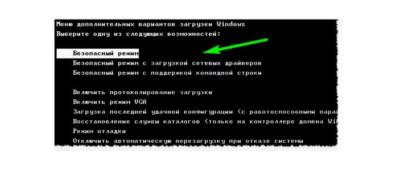 Выключение сканирования