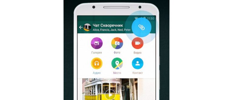 Как установить Ватсап на телефон