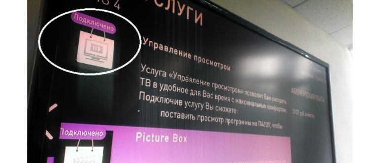 Услуга Управление