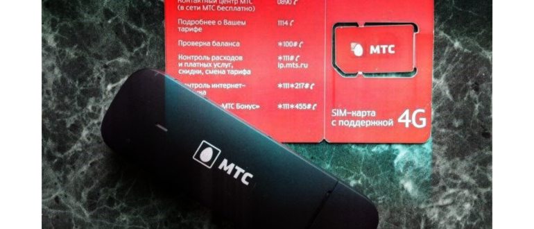 для ноутбука мтс
