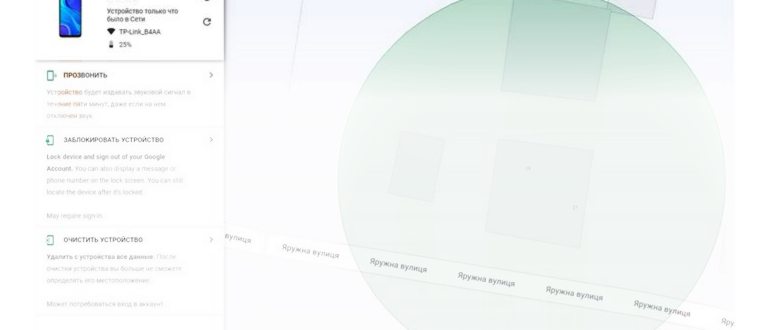 Как найти телефон по