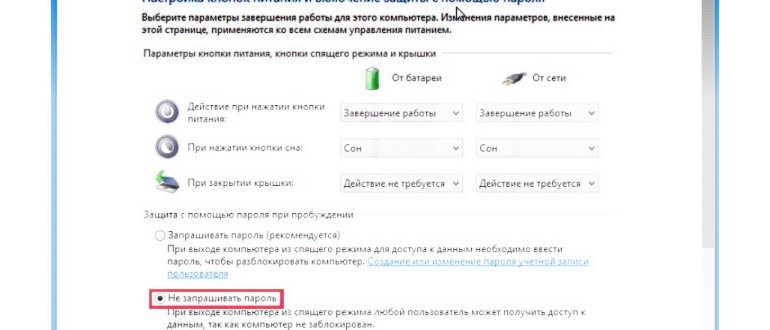 Электропитание