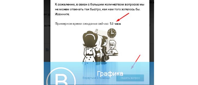 Как написать в поддержку ВК и решить